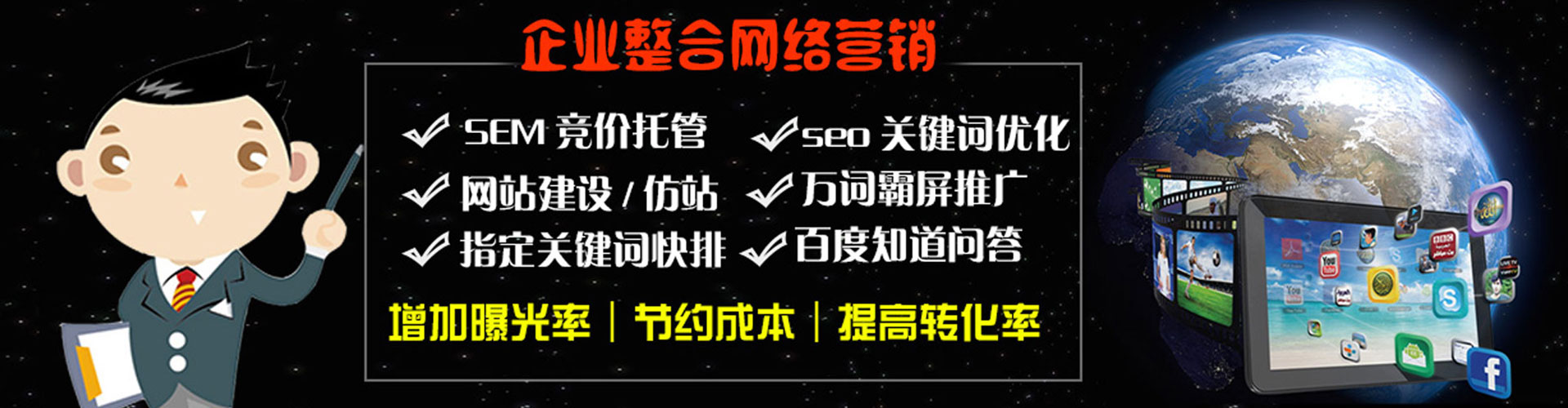 杭州百度竞价代理